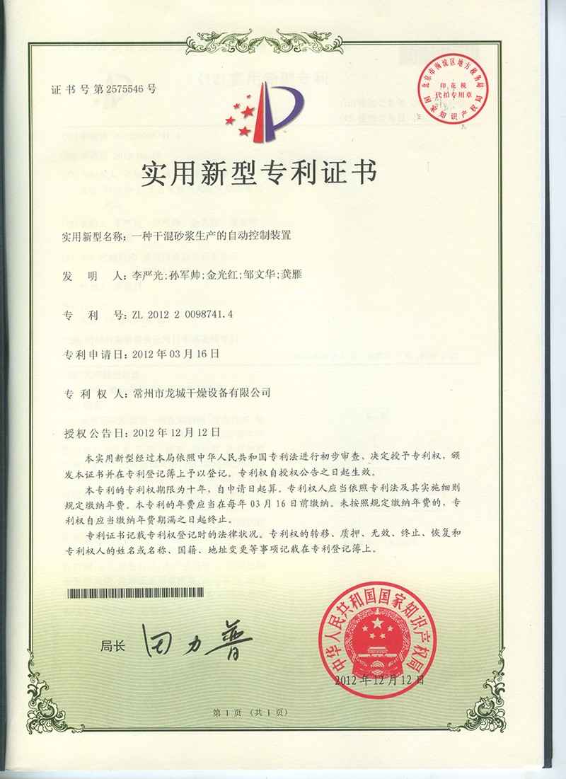 企業資質